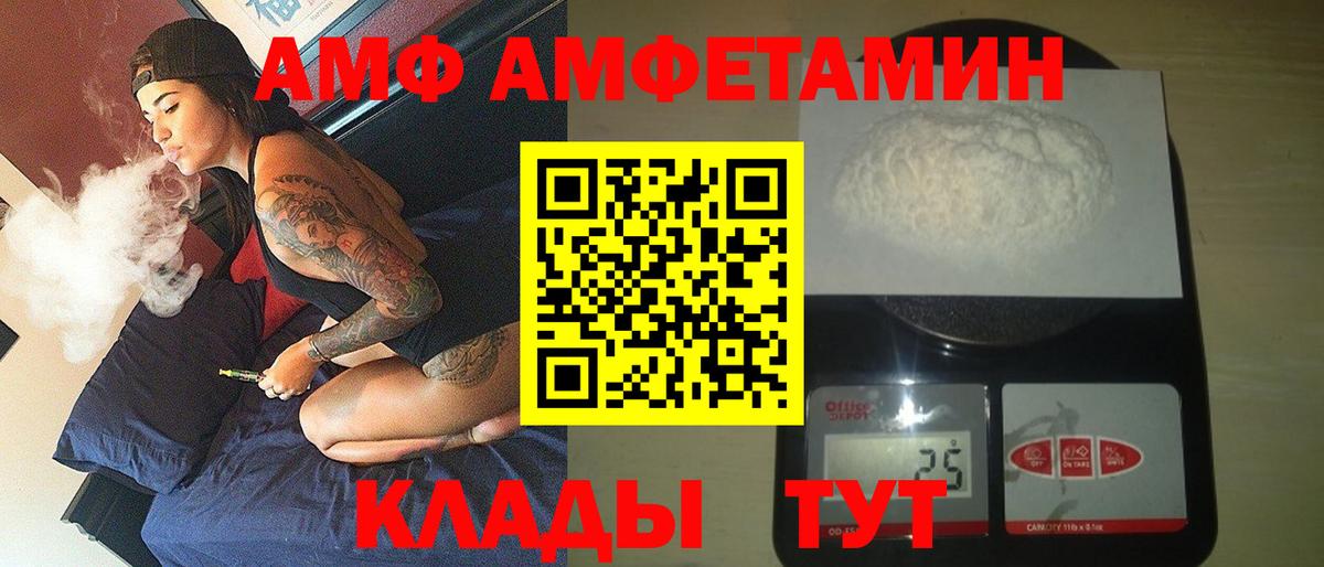 Сердобск  Amphetamine  hydra маркетплейс  Amphetamine Premium  АМФЕТАМИН  Вход с VPN 