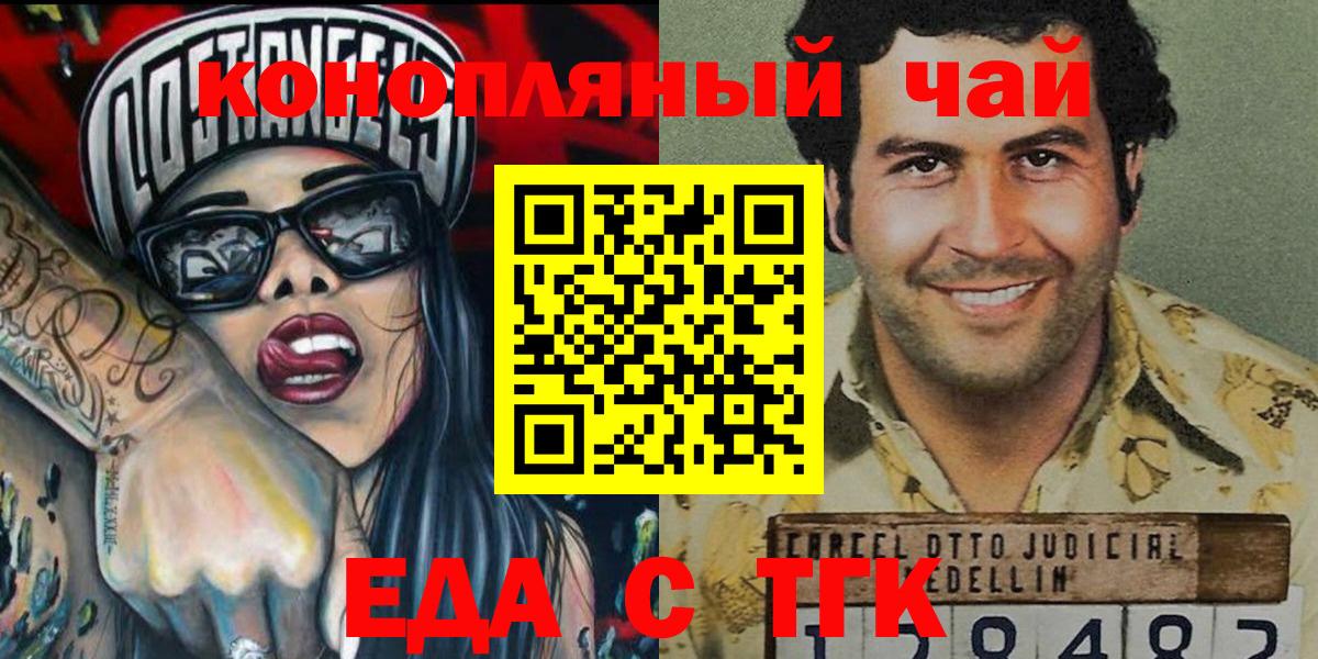 Сердобск  Печенье с ТГК марихуана  Вход с VPN 