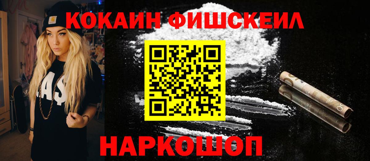 Кокаин 99% Сердобск