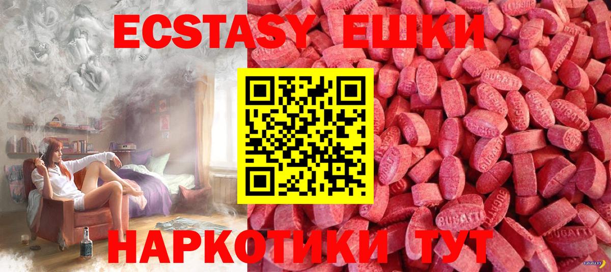 Экстази  MEGA ONION  Вход с VPN  Сердобск  ЭКСТАЗИ ешки 