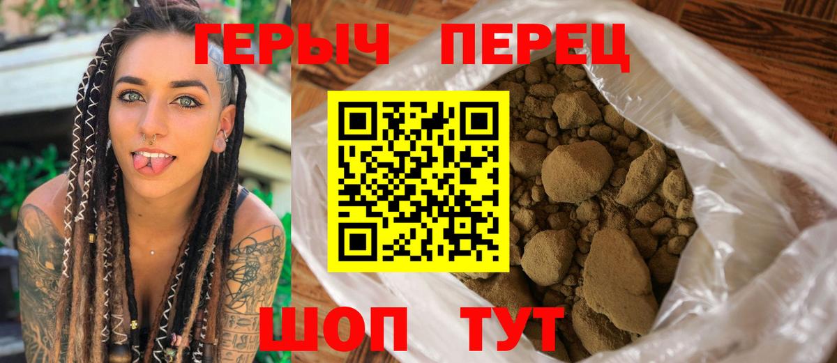 ГЕРОИН гречка  Вход с VPN  Сердобск 