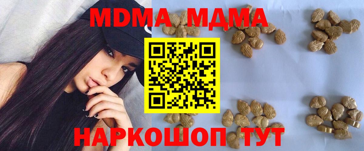 МДМА молли  МДМА кристаллы  Сердобск  MDMA  Вход с VPN 