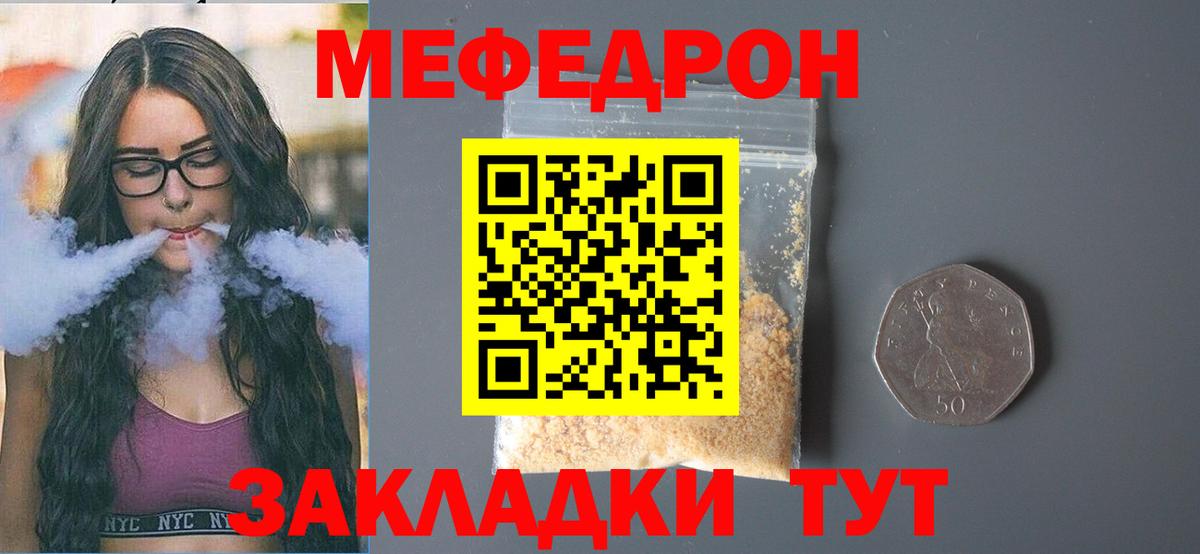 Меф мяу мяу мука Сердобск