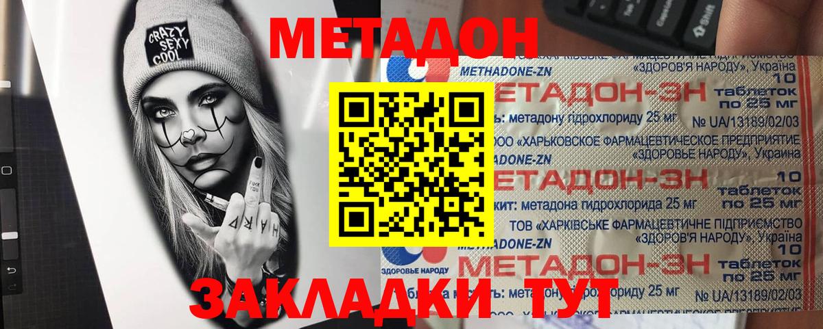 Сердобск  МЕТАДОН VHQ    ссылка  Метадон VHQ  мориарти состав  Вход с VPN 