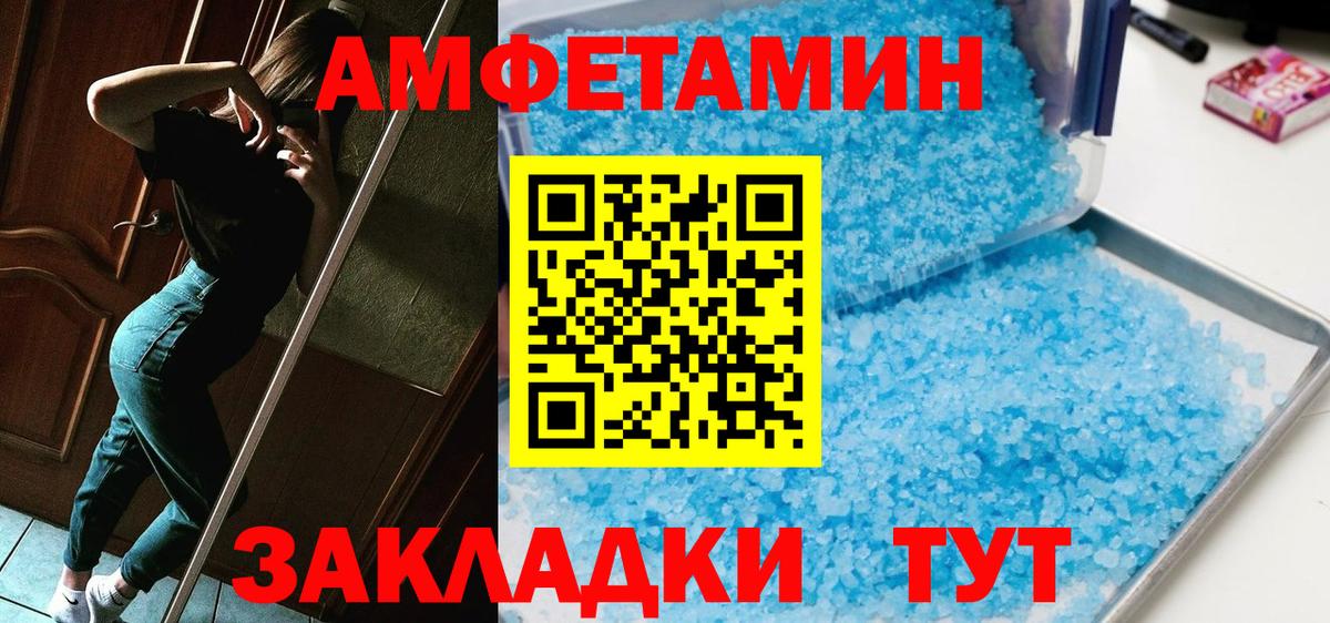 МЕТАМФЕТАМИН винт  Вход с VPN  Сердобск 