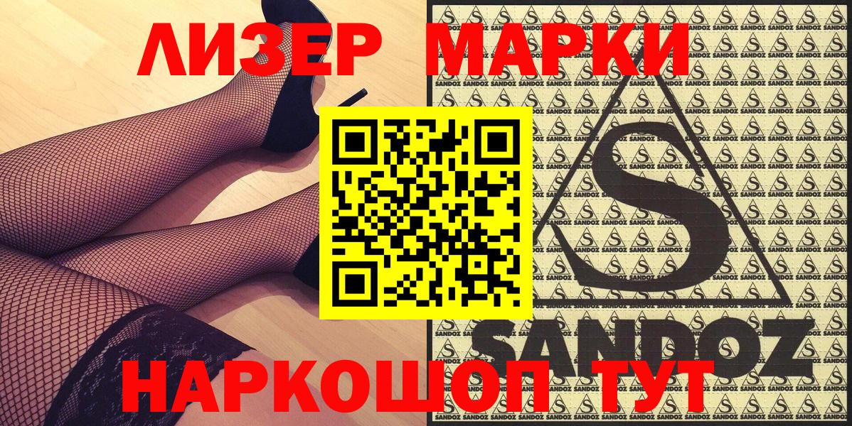 Сердобск  Марки NBOMe 1500мкг  Вход с VPN  купить наркотик  Марки NBOMe 1500мкг 