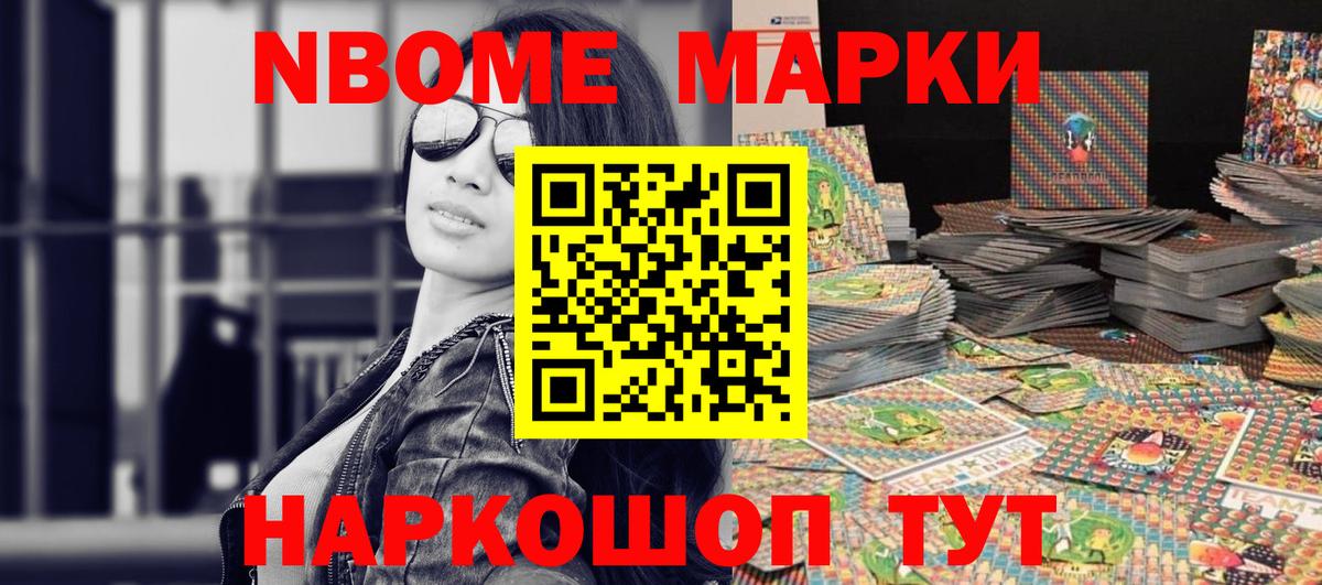 Наркотические марки 1,8мг Сердобск