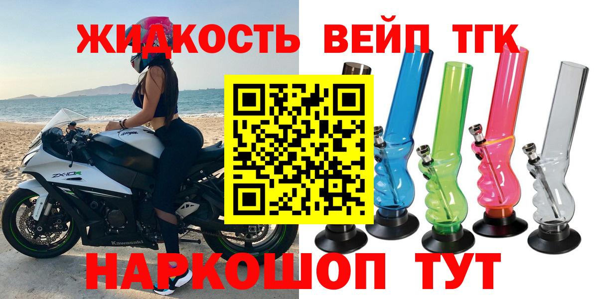 Дистиллят ТГК THC oil Сердобск