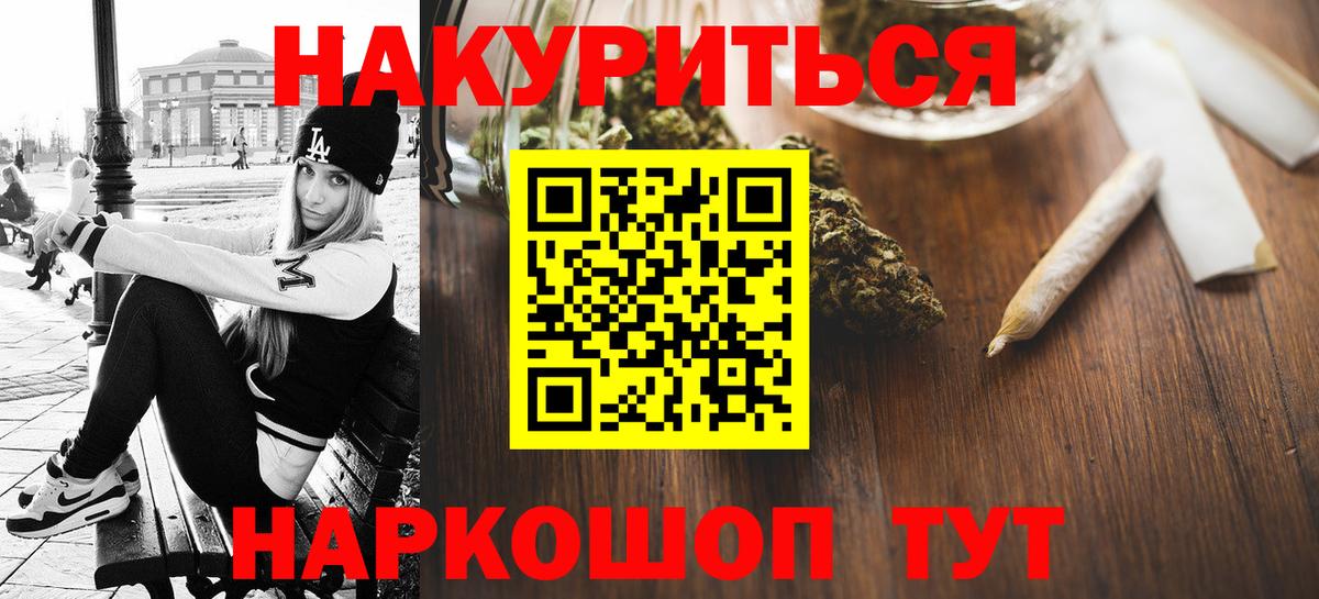 Каннабис планчик Сердобск